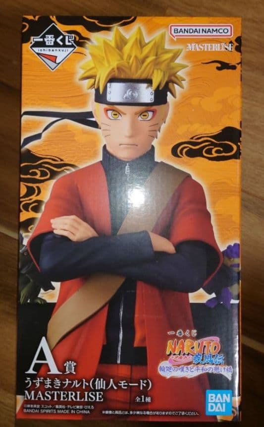 NARUTO 疾風伝 ナルト A賞