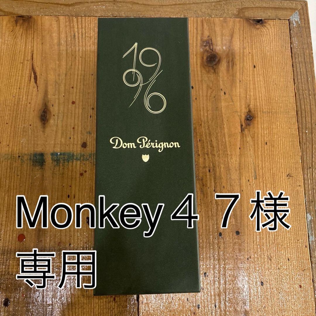 Dom Pérignon 1996 ギフトボックス入り未開封