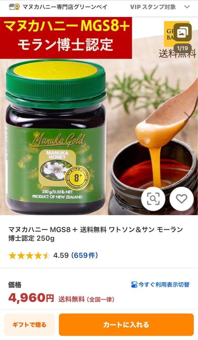 【3瓶】　マヌカハニー　MGS8+ マヌカ蜂蜜　(ニュージーランド)