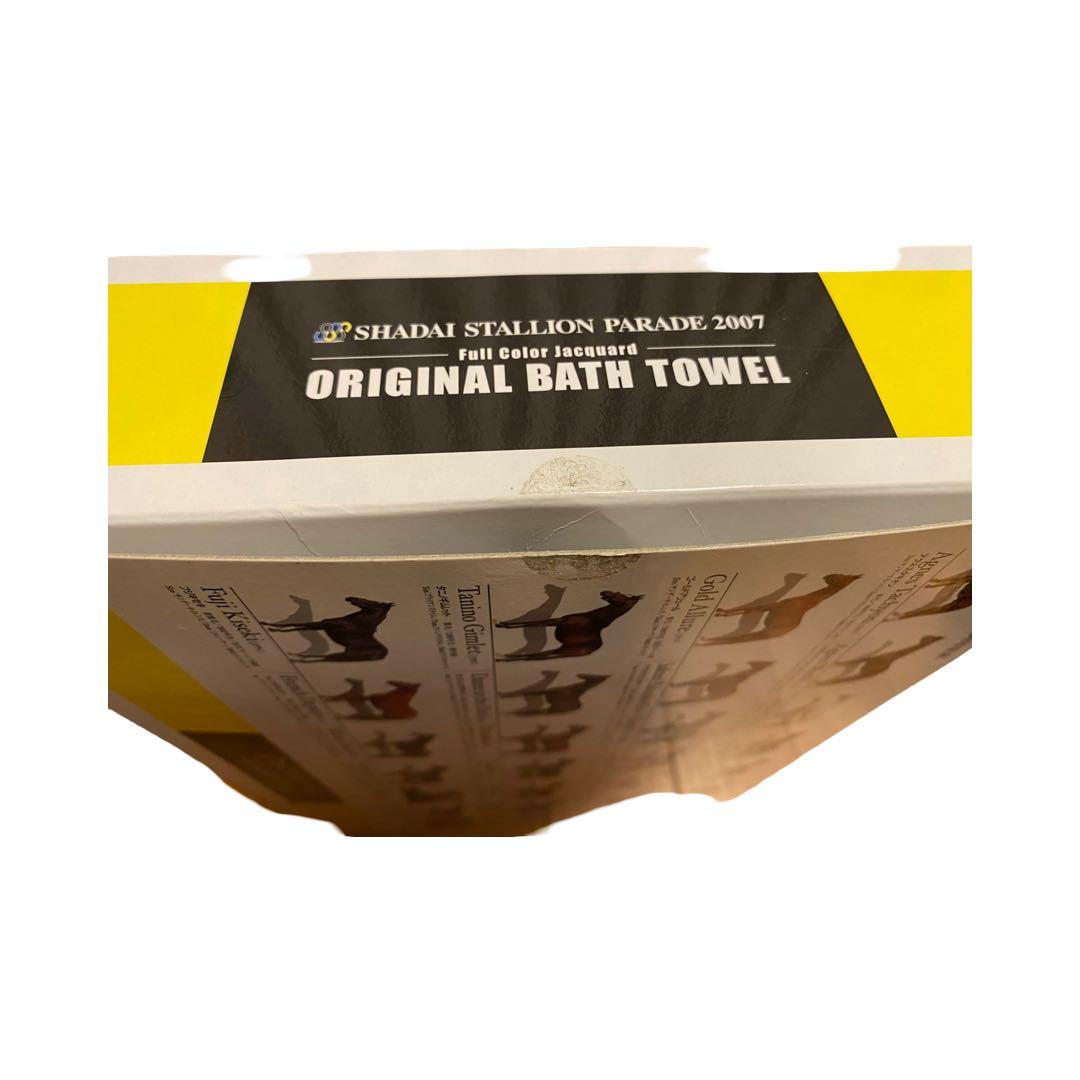 【未使用】箱付　ディープインパクト　社台スタリオンステーション　バスタオル