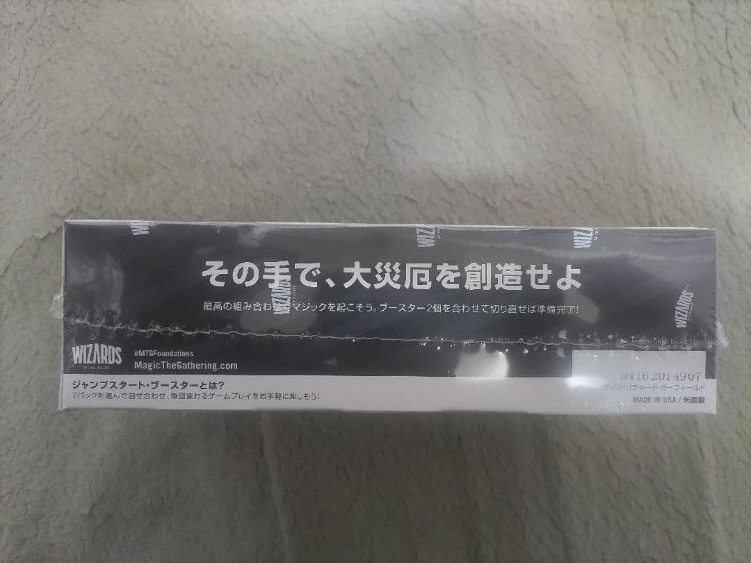 《ファウンデーションズ ジャンプスタート・ブースターBOX》《○日本語版》