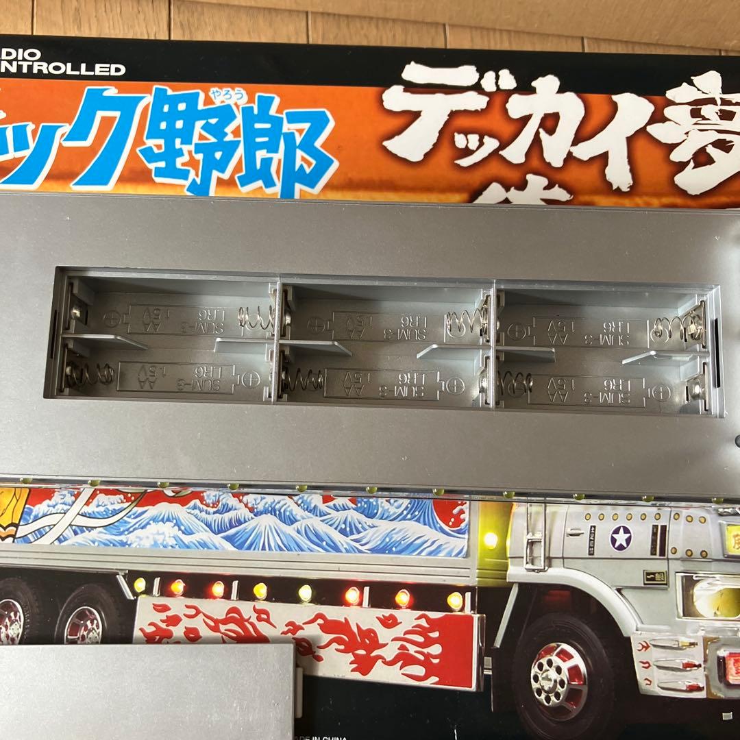 1/32 RC トラック野郎爆走一番星