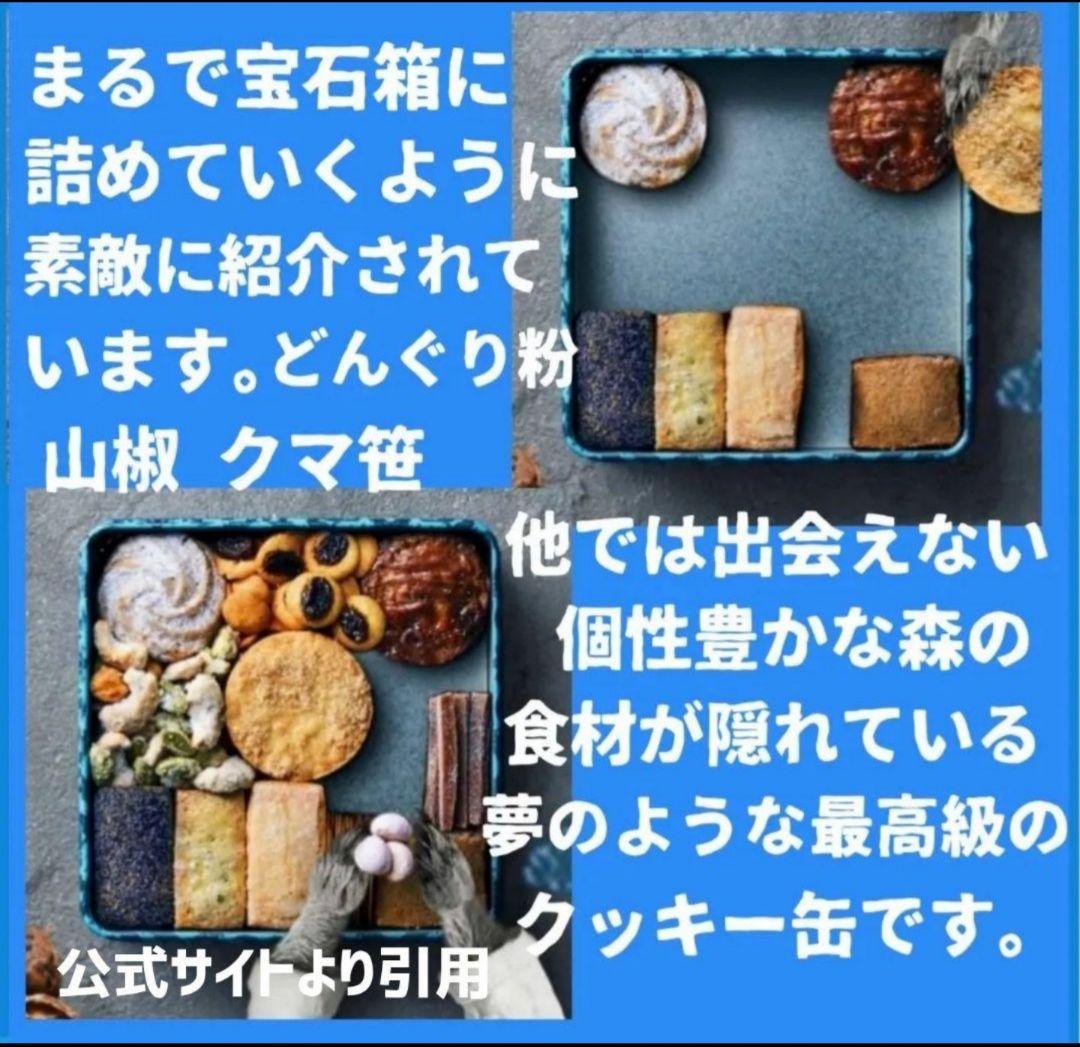 【かよりん】クラフトフィナンシェ アソート 銀の森 茶の環 抹茶満月