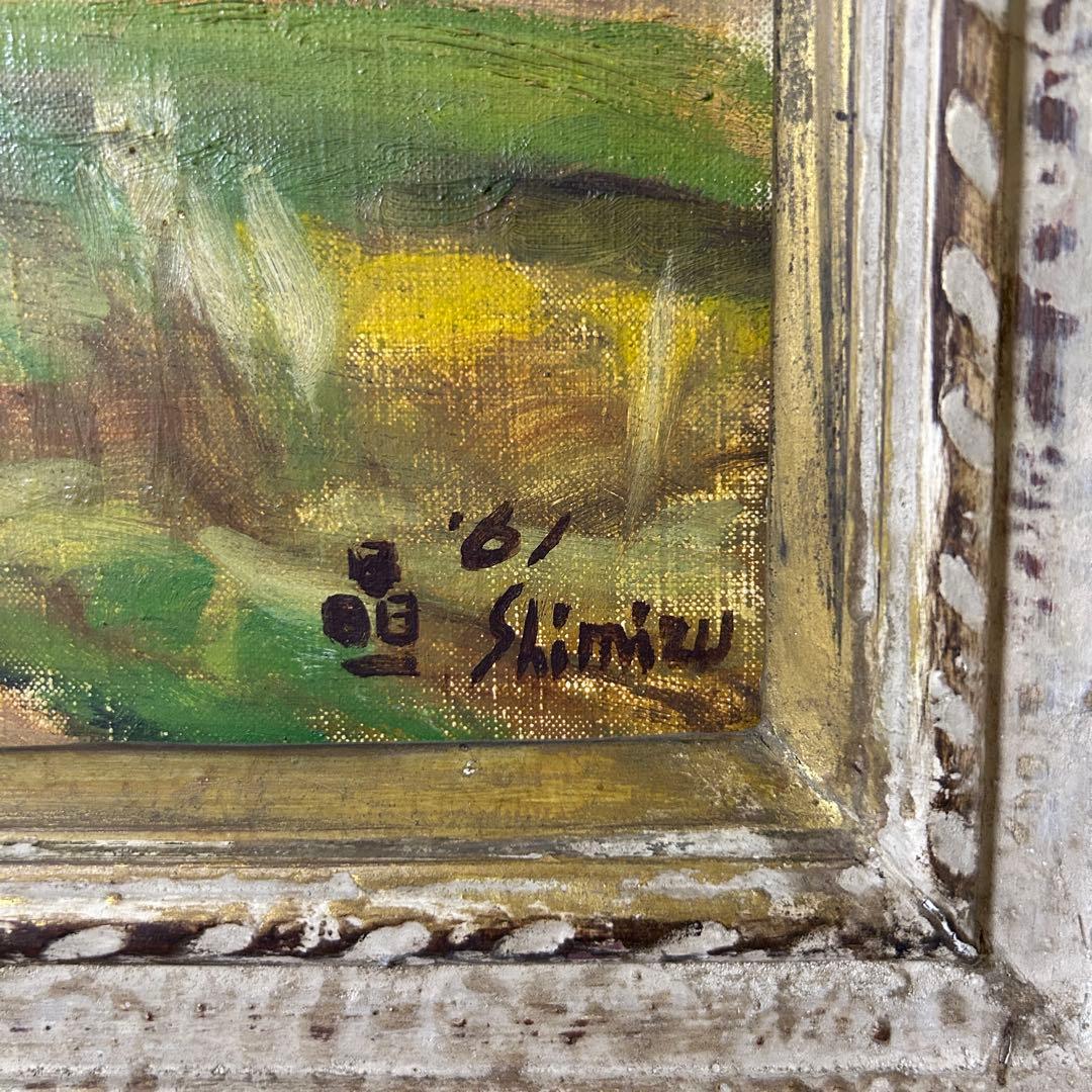 清水晶一 油絵 久地梅林