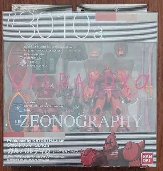 ZEONOGRAPHY #3010a.b ガルバルディα 2体セット