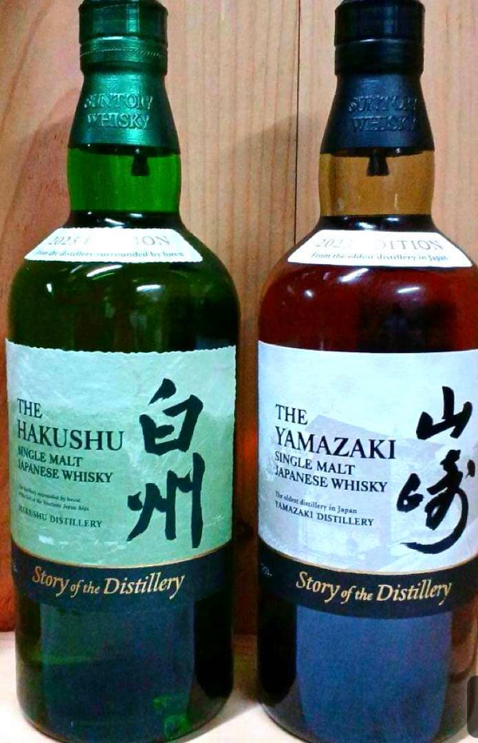 白州・山崎 シングルモルトウイスキー 2025年限量版
