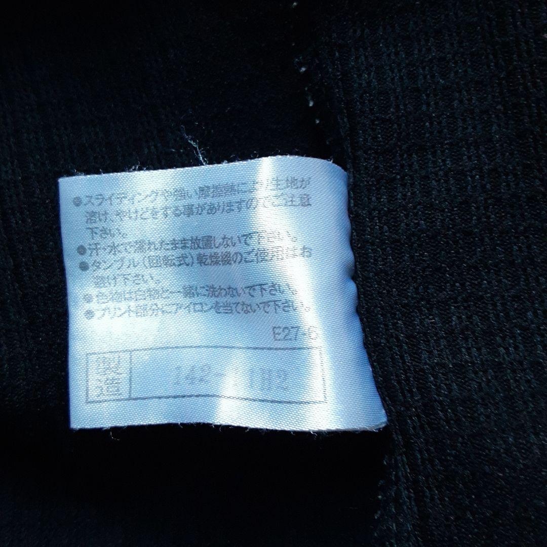 ミズノ、スパースター、Oサイズ、上下セット