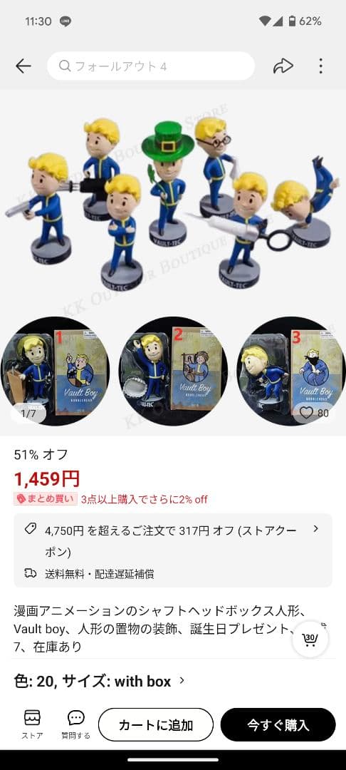 未使用フォールアウトfallout boy　１個