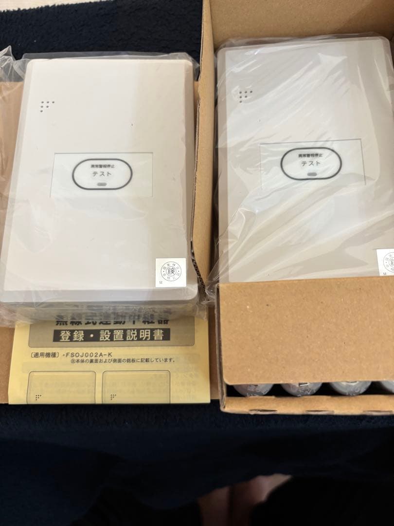 特定小規模施設用自動火災報知設備　無線式中継器 ペア品