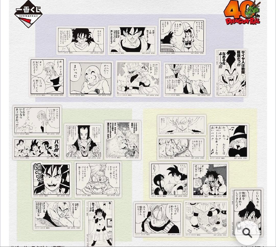 一番くじ DRAGON BALL 40th ～其之二～　1ロット　販促物付き！！