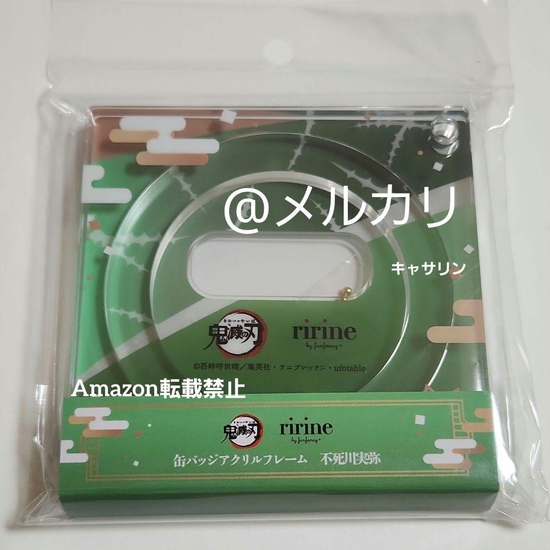 鬼滅の刃　アクリルフレーム&パーツセット　缶バッジアクリルフレーム　実弥