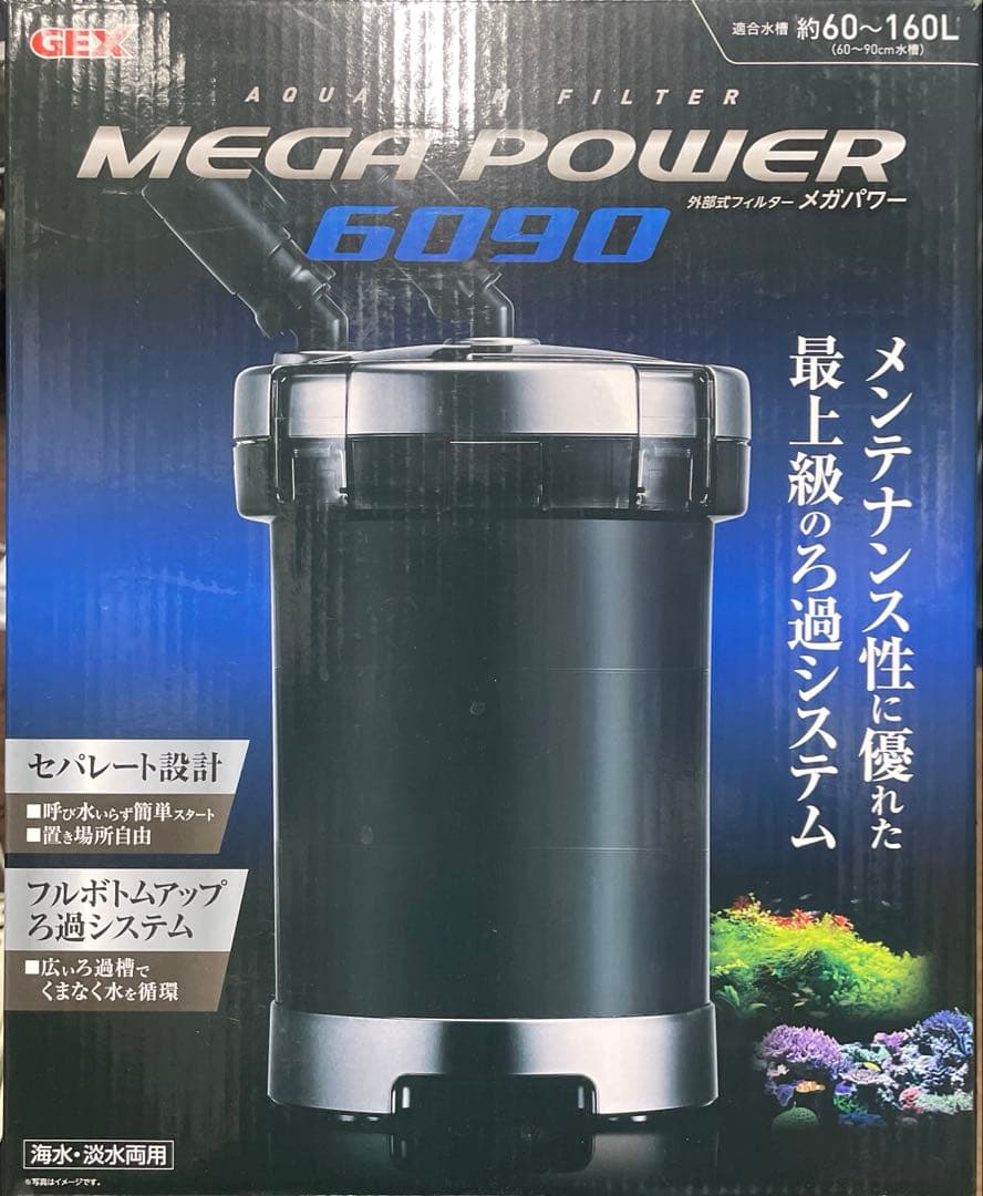 GEXメガパワー6090