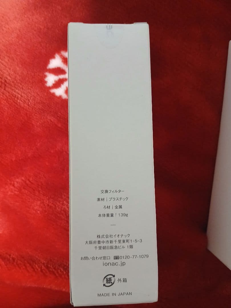 IONAC シャワーヘッド用フィルター 3個セット