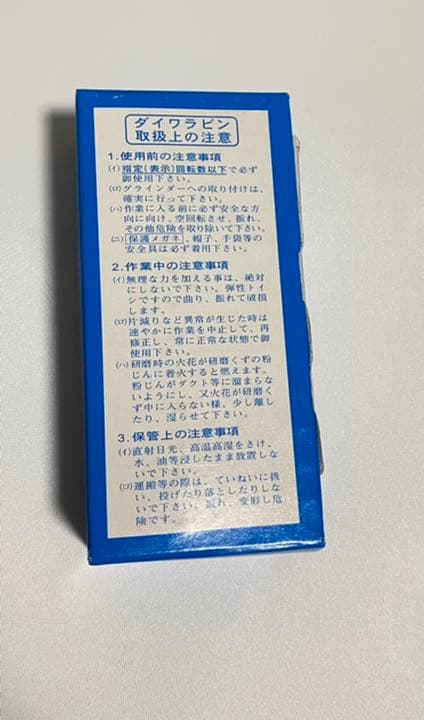 [当日発送]   軸付ゴム砥石 ダイワラビン