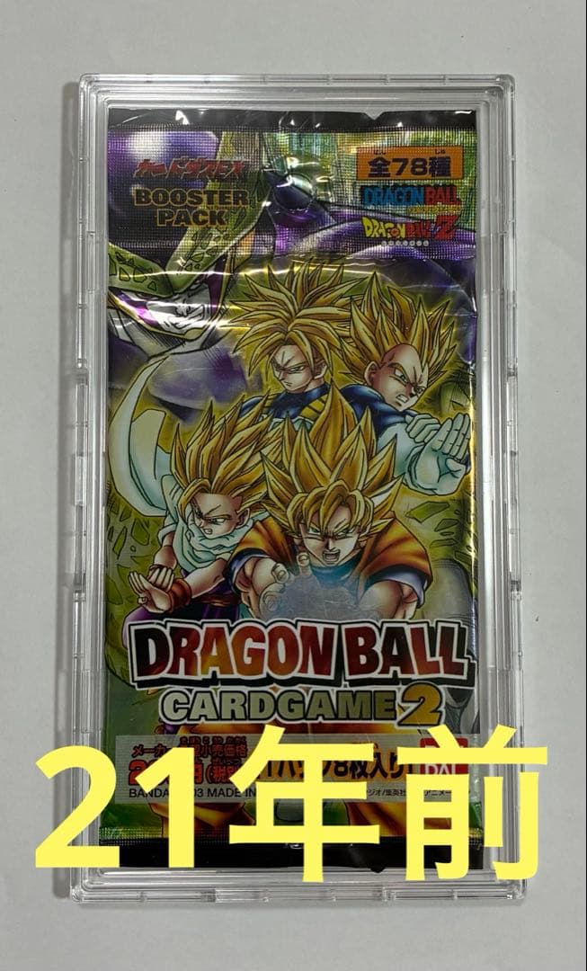 ドラゴンボールカードゲーム1 ！