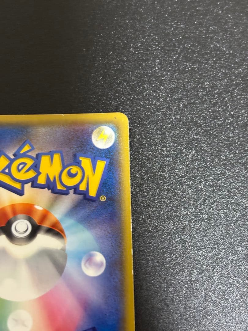 ヨコハマのピカチュウ プロモ sm-p