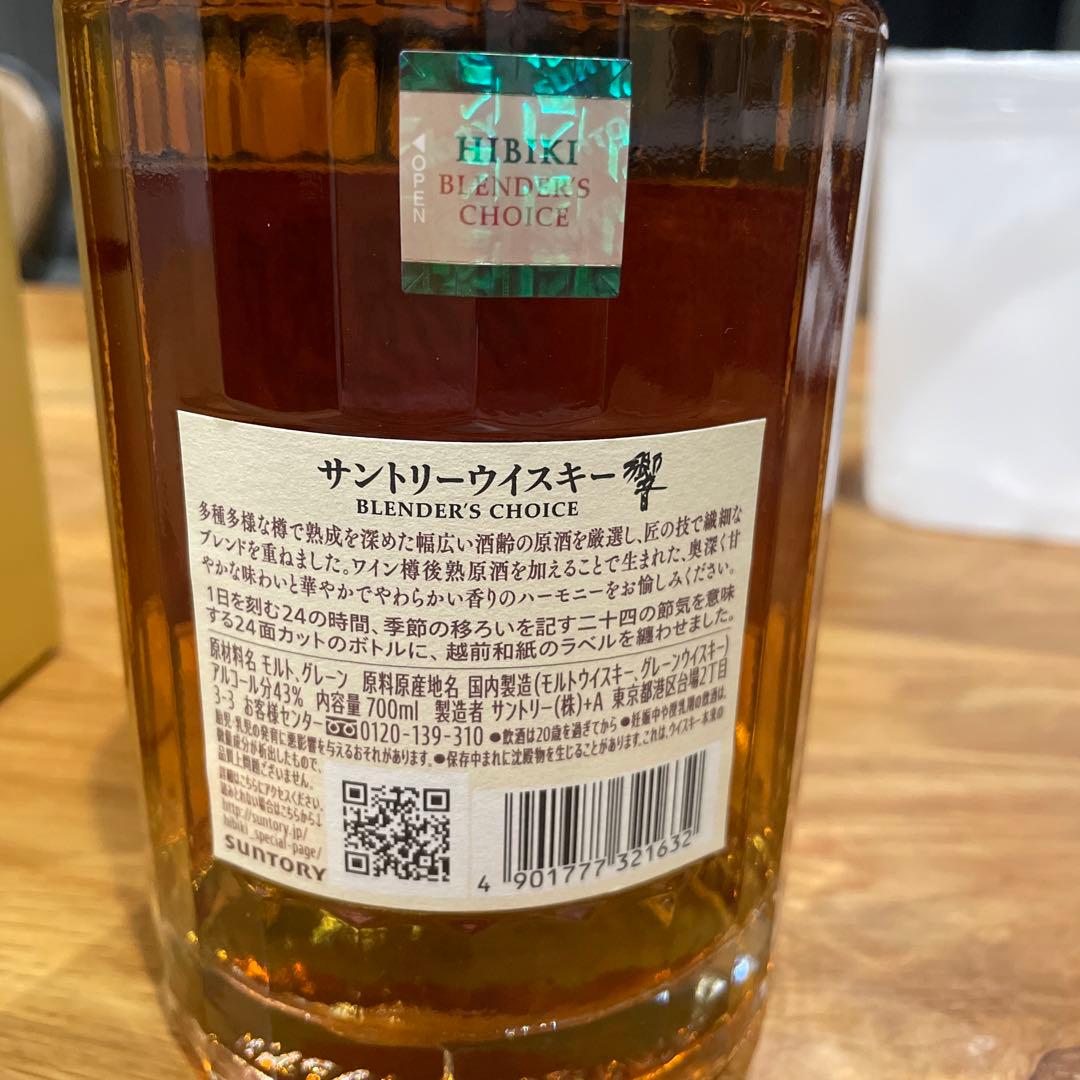 新品　Hibiki Blender's Choice 700ml