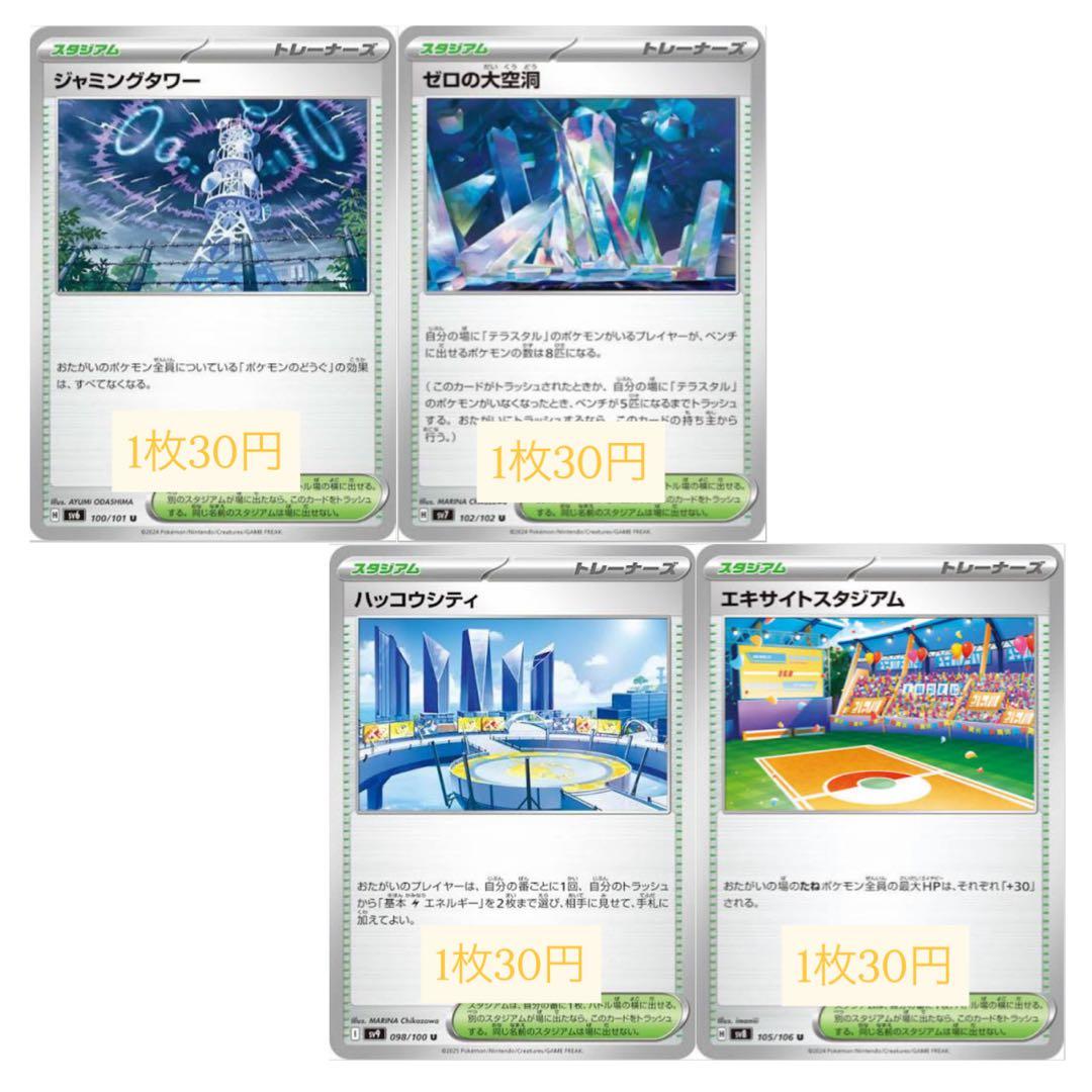 ポケモンカード トレーナーズ スタジアム