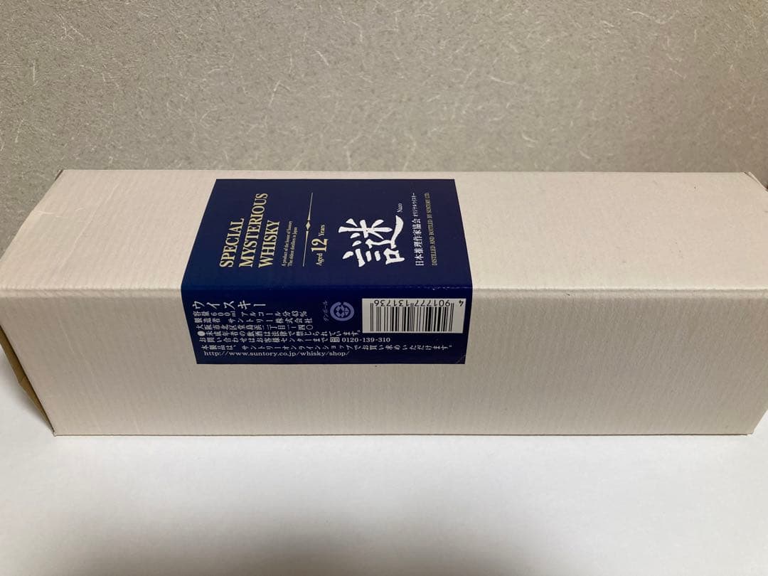 サントリー　ウィスキー　謎