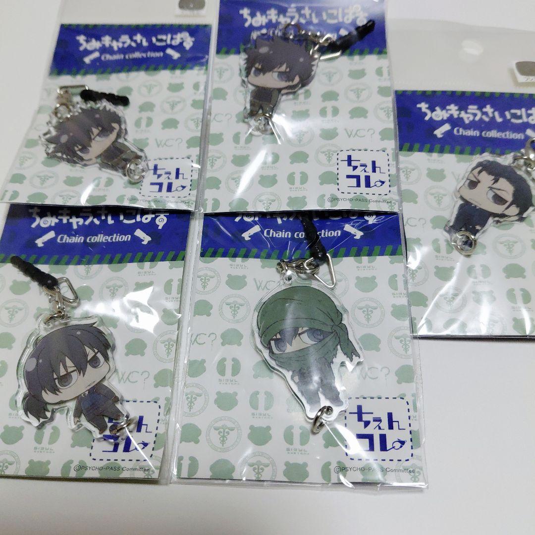 PSYCHO-PASS ちみキャラ ちぇいんコレクション まとめ売り 47点