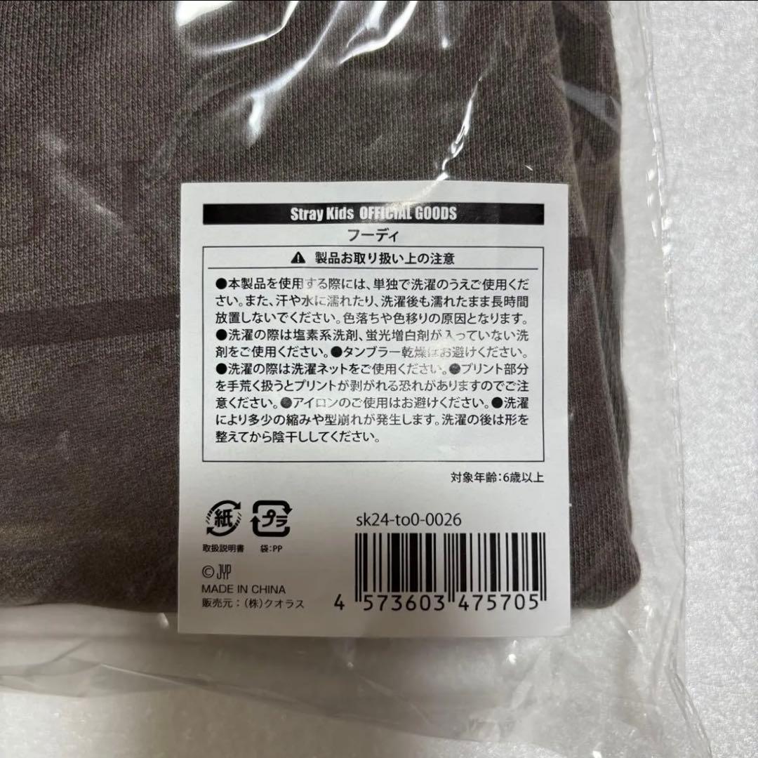 Stray Kids ヒョンジン フーディ HOODIE POPUP 新品未開封