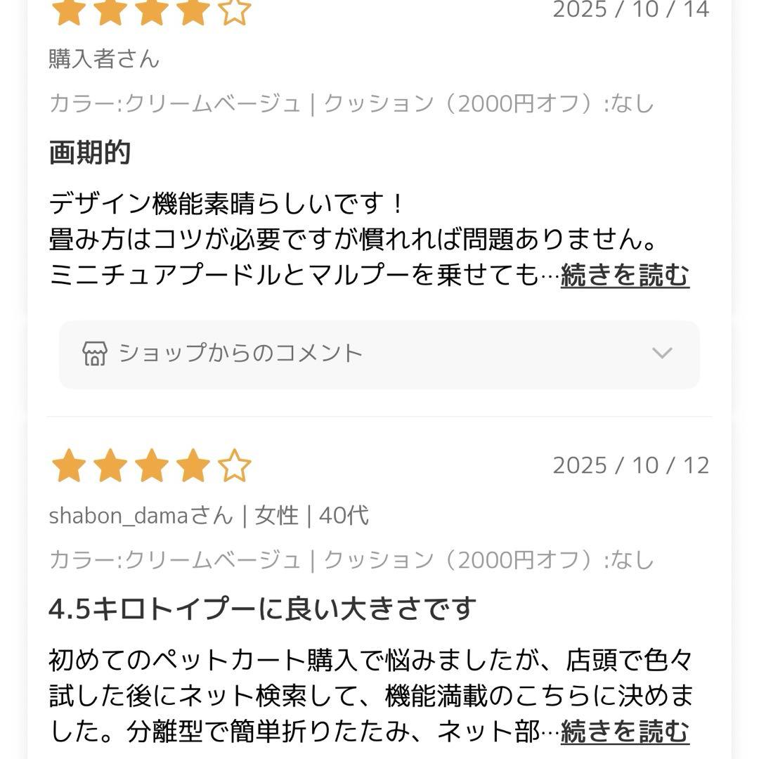 【新品】PETTENA MILOU レインカバーセット、ペットカート ベージュ