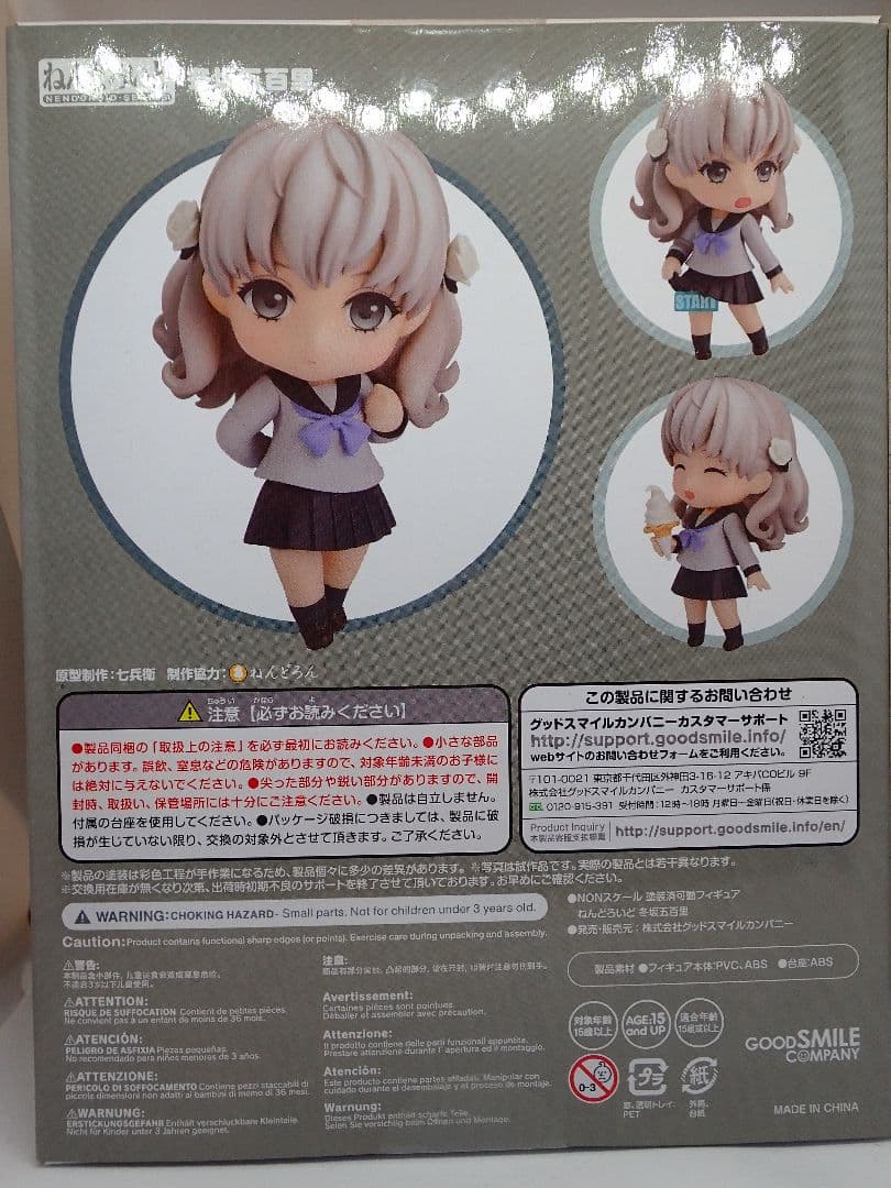 【新品未開封】ねんどろいど 十三機兵防衛圏 冬坂五百里 アクリルキーホルダー付き