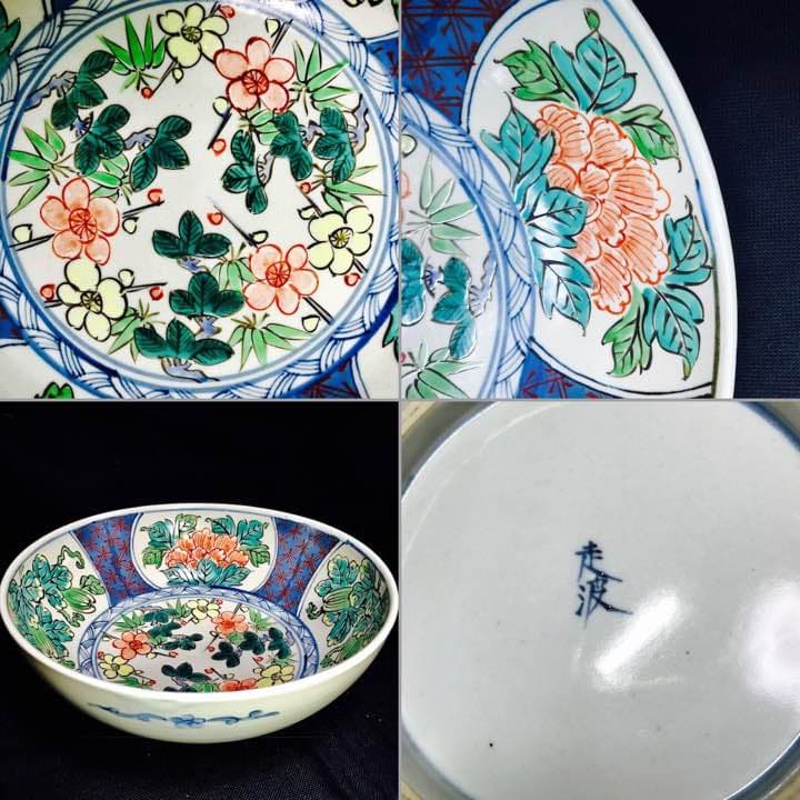 有田焼　五代 佐藤走波　染錦花文　盛り鉢　22㎝