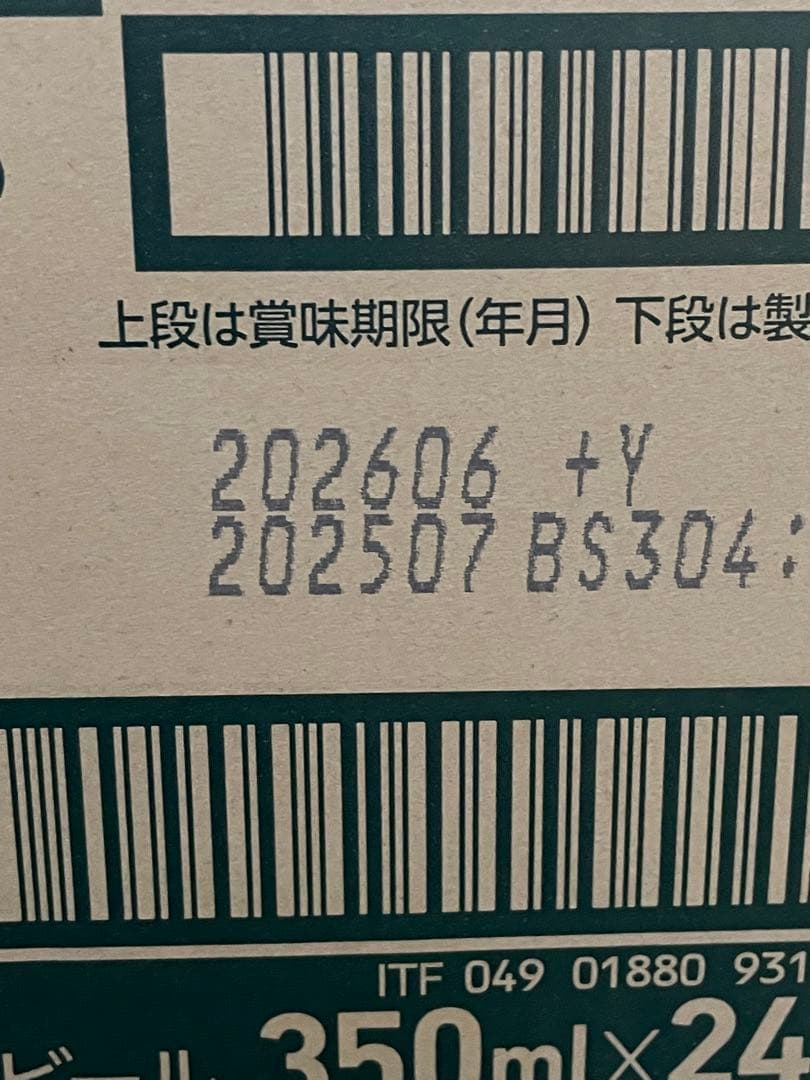 YEBISU クリエイティブブリュー 350ml 24缶×2