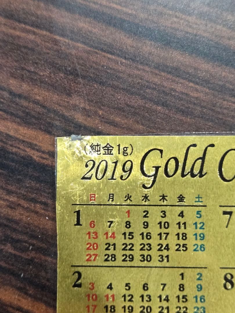 2019 ゴールドカレンダー GINZA TANAKA　１g