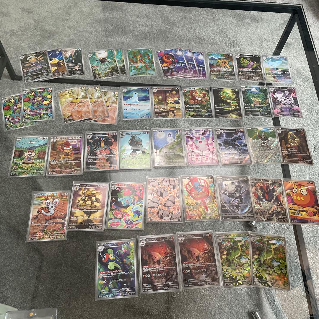 ARまとめ売り45枚 ＋オマケ 本日のみ出品