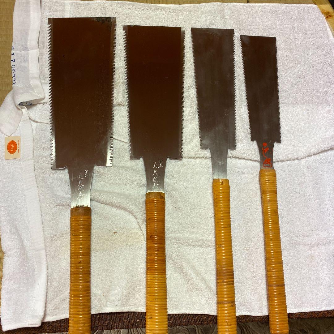 ノコギリ　丸茂保彦　新品未使用品　4点セット