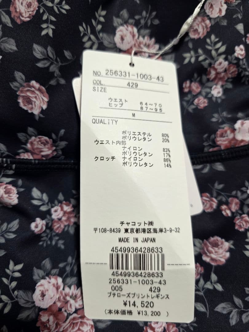 チャコット　レギンス　ヨガ　小花柄　レギンス　ワークアウト　ホットヨガ