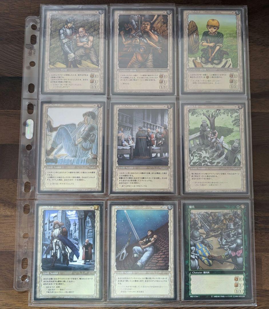 ベルセルクトレーディングカードゲーム　 コモン&アンコモン&レア61種