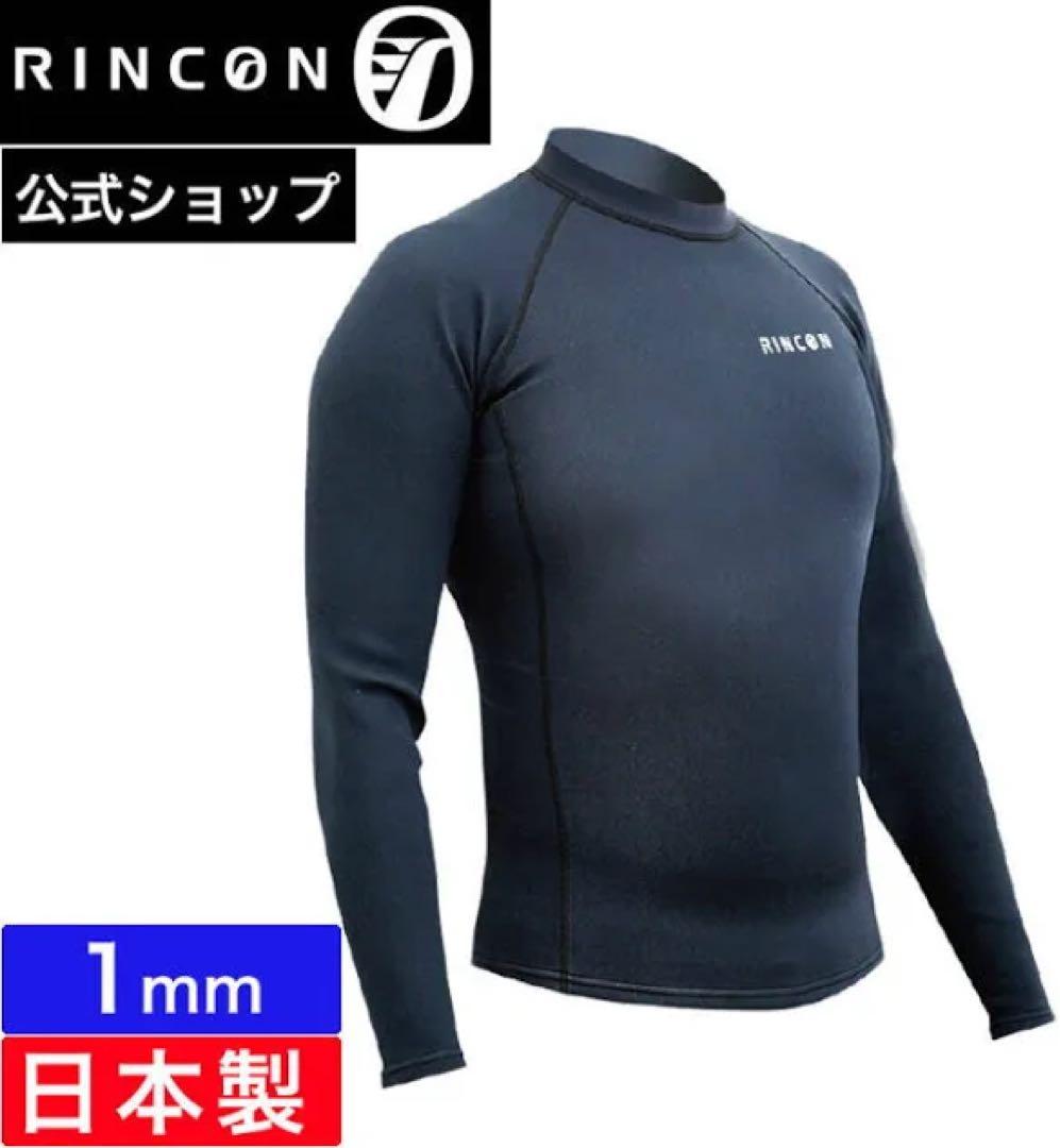 RINCONタッパー【1回着用超美品】サイズXL
