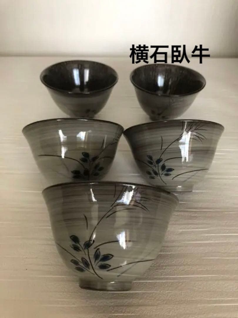 湯呑み　現川焼(うつつかわやき) 横石臥牛