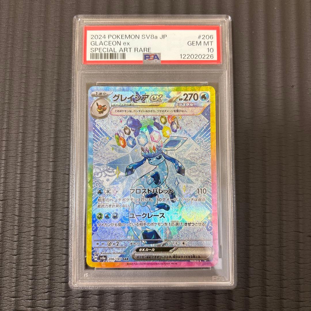 だ*い様 ポケカ 【psa10】テラスタル ブイズex sar