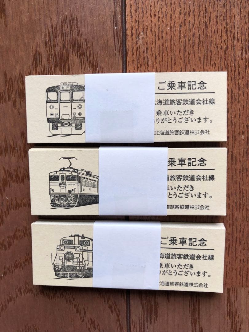 JR北海道　ダッチングマシーン　 1974年製