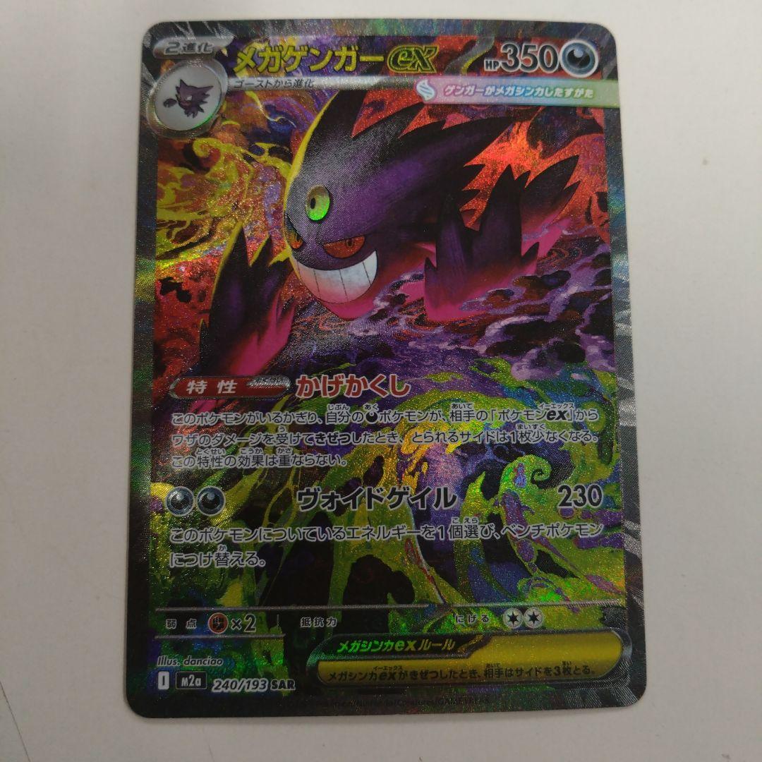 hiep puchiメガゲンガーEX ホロカード HP350