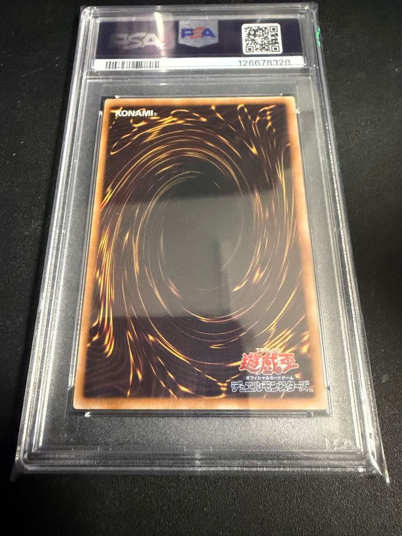 【 鑑定品 PSA10 】　美品　最安値　レッドデーモンズドラゴン　レリーフ
