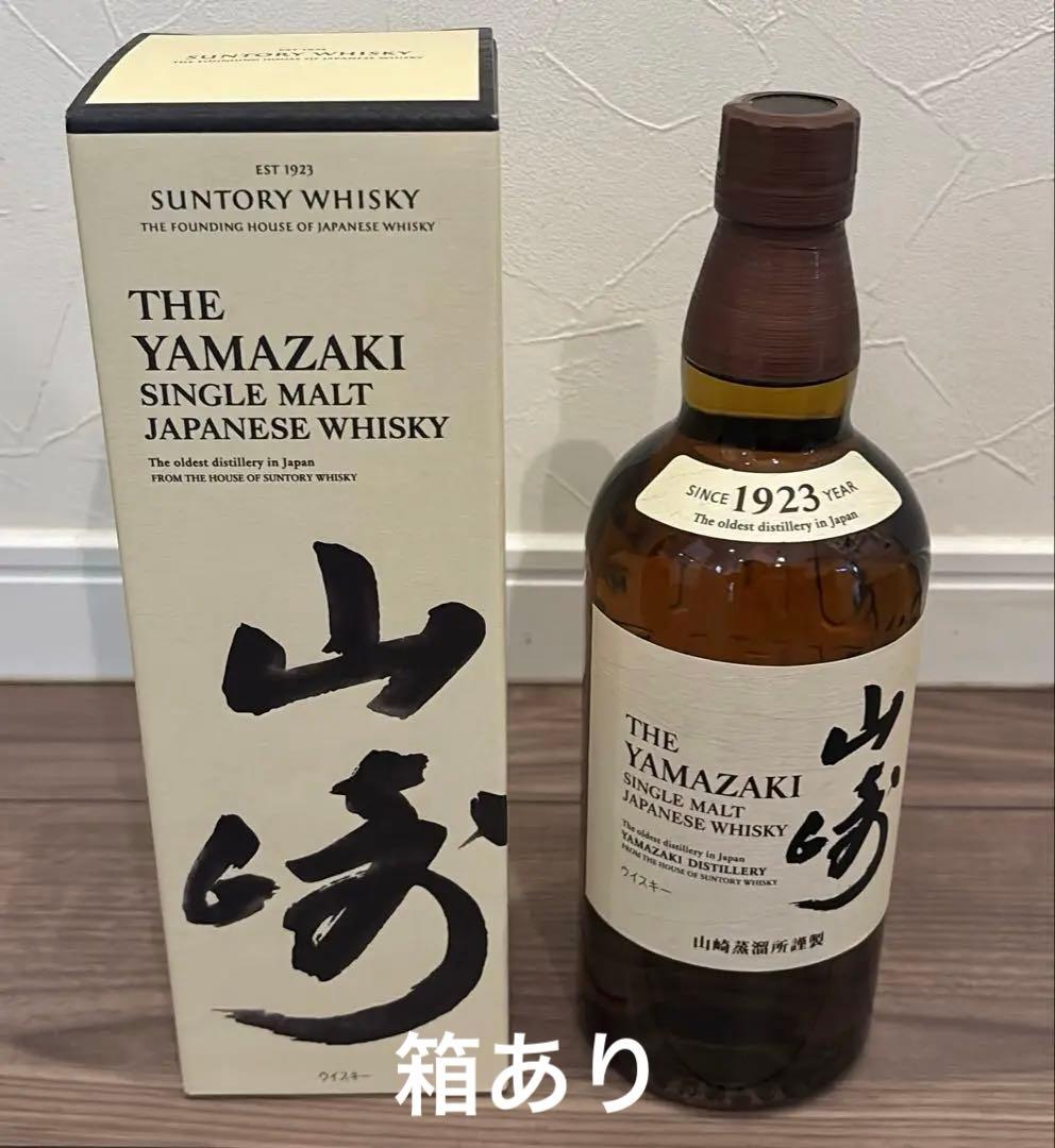 山崎 シングルモルトウイスキー 700ml 蒸留所謹製　箱あり