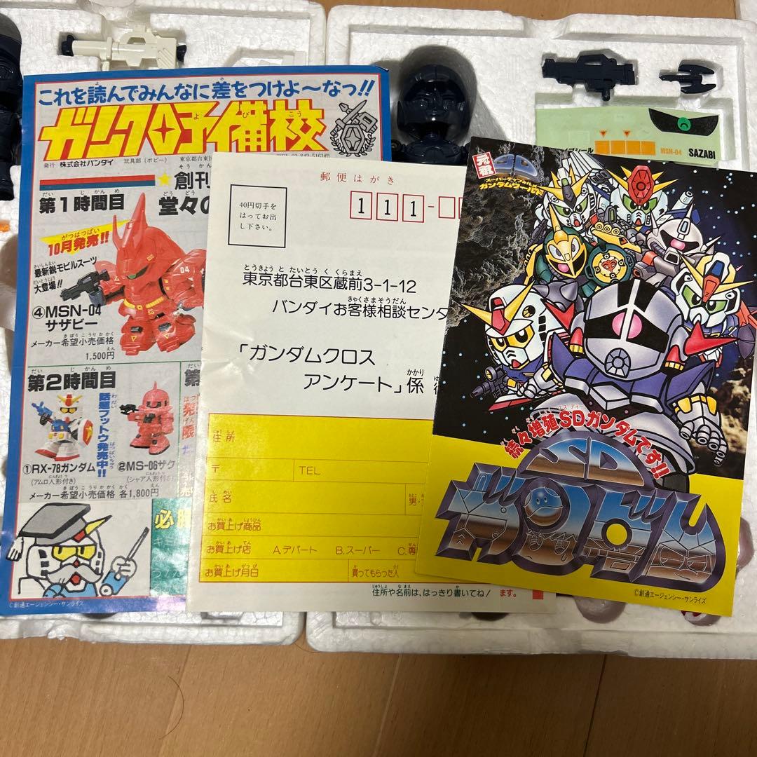 ガンプラ SDガンダム ガンダムクロス サザビー νガンダム 当時品