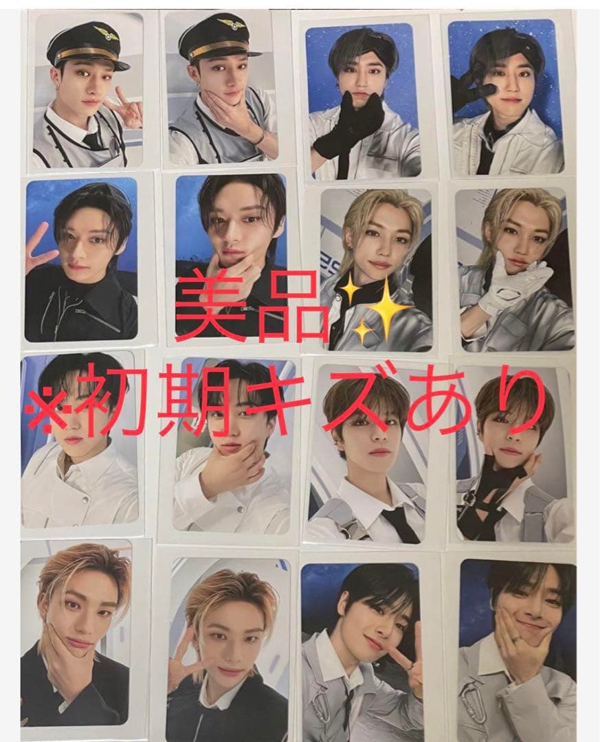 値引き3期ペンミ スキズStray Kidsパイロットpilot特典トレカまとめ