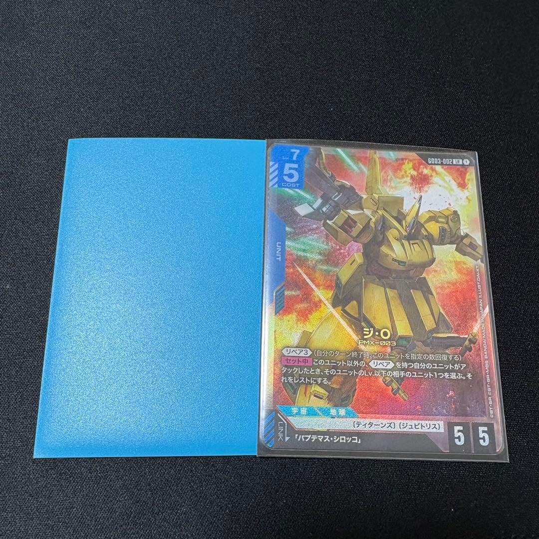 【即日発送】ガンダムカードゲーム 青白ジ・O NTC優勝構築【匿名配送】