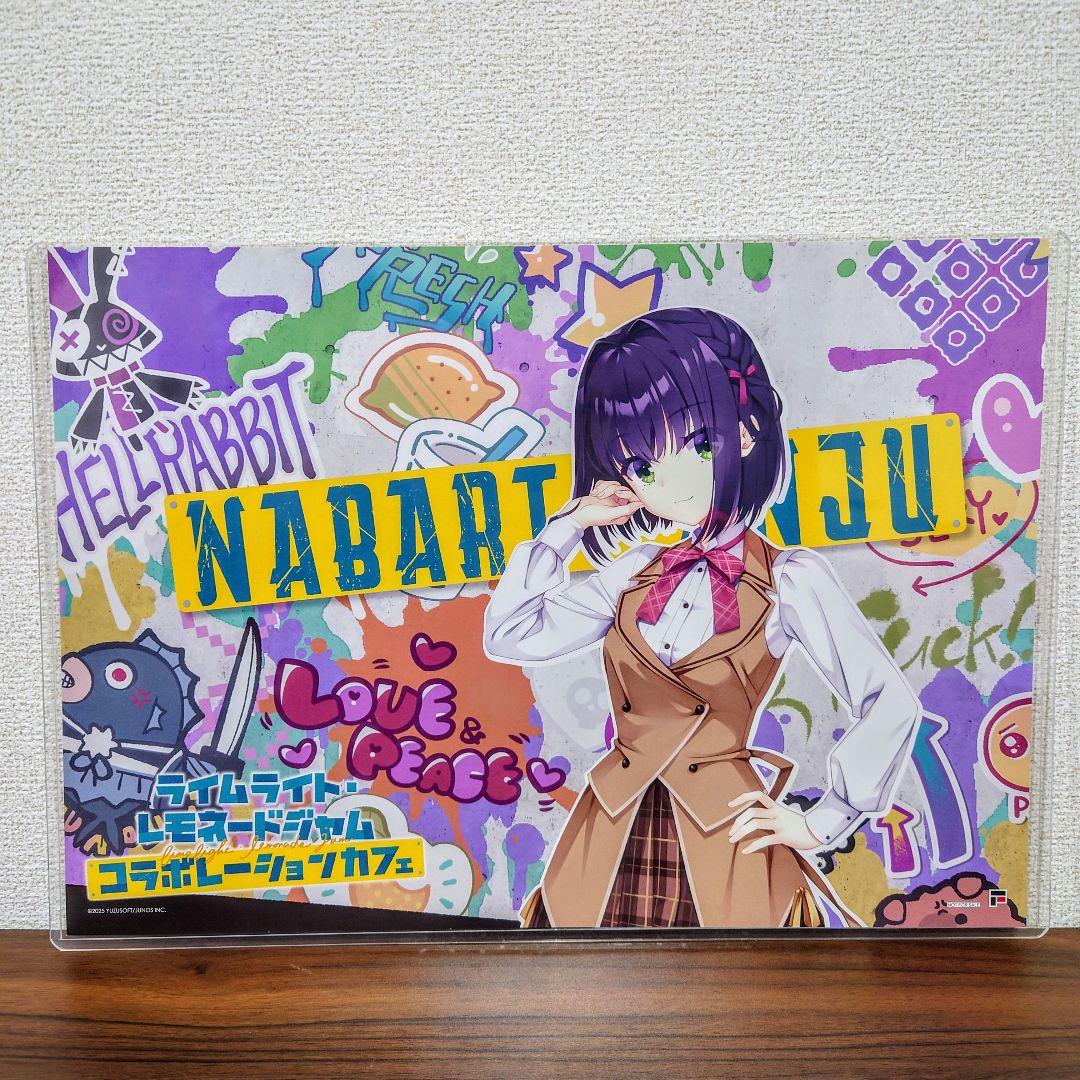 ゆずソフトカフェ　隠杏珠　ライムライト・レモネードジャム　まとめ売り　おまけ有り