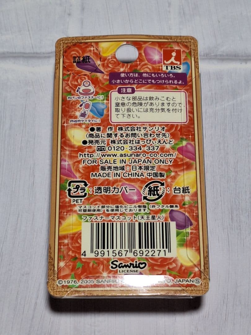 細木数子✩全6種✩2005✩限定キティ✩ご当地キティ