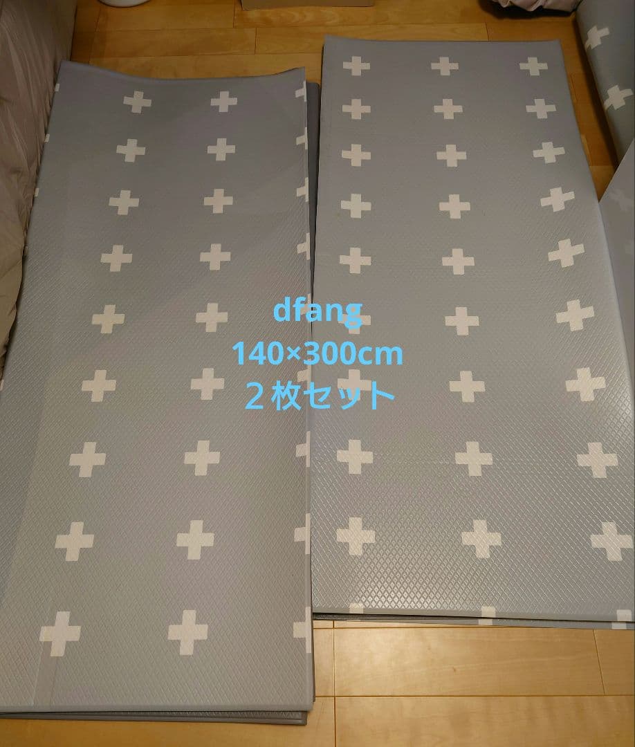 dfang ペットプレイマット 2枚セット