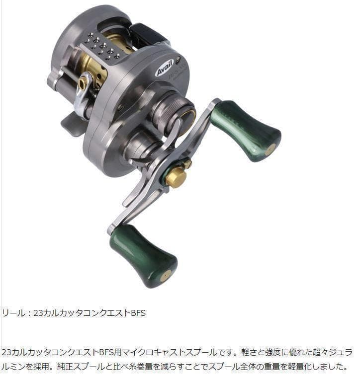 リニューアルavail　 23カルカッタコンクエストBFS　　マグネットセット