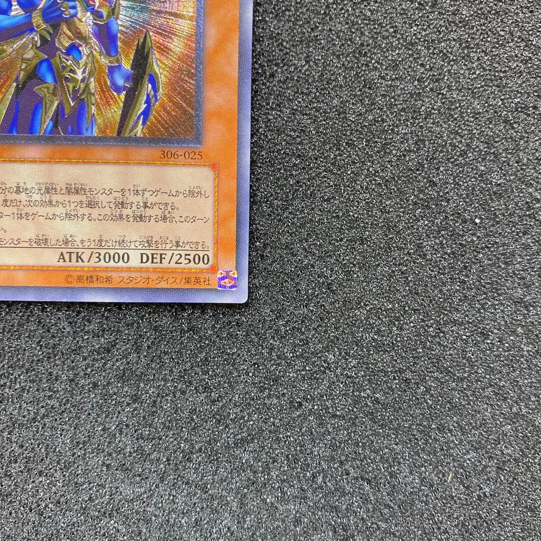 遊戯王　カオス・ソルジャー －開闢の使者－　レリーフ