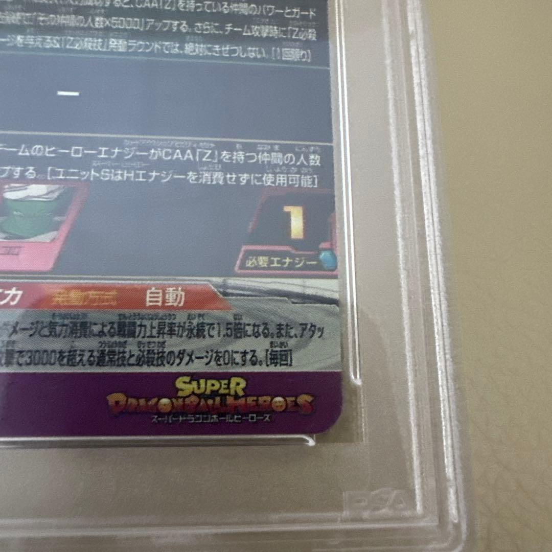 【最安値】2024 SDBH METEOR M6孫悟空 SECRET PSA10